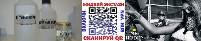 БУТИРАТ 1.4BDO  Керчь 