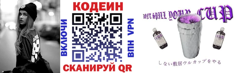 где можно купить наркотик  omg ссылка  Кодеиновый сироп Lean Purple Drank  Керчь 