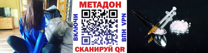 где найти Керчь Метадон мёд