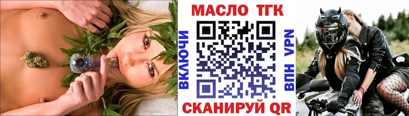где купить наркоту  omg ONION  Дистиллят ТГК THC oil  Керчь 
